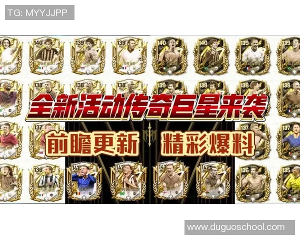 《全球足球巨星同台竞技，打造最真实的球场传奇体验》