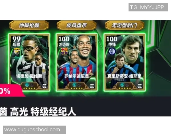 足球球星选秀盛典全面开启未来之星即将闪耀绿茵舞台